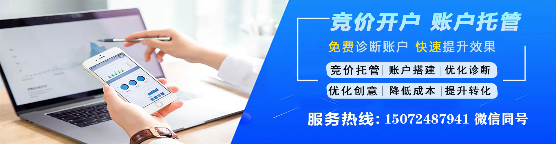 宁德sem代运营