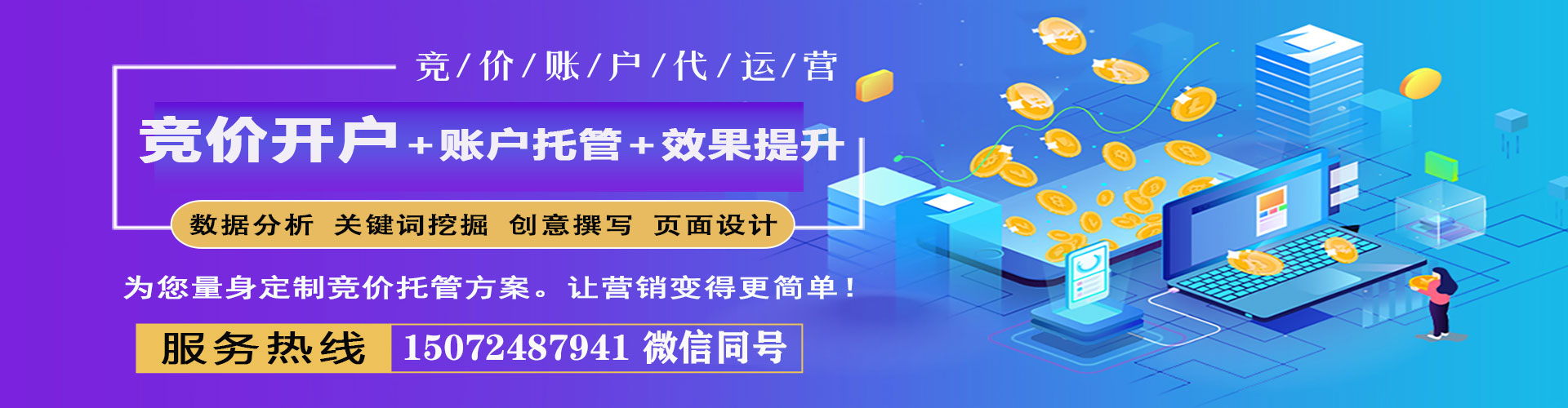 宁德信息流广告