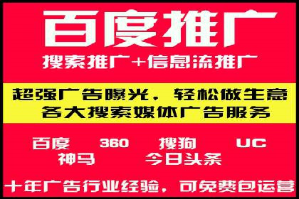 案例解析：如何用百度SEM推广实现品牌崛起
